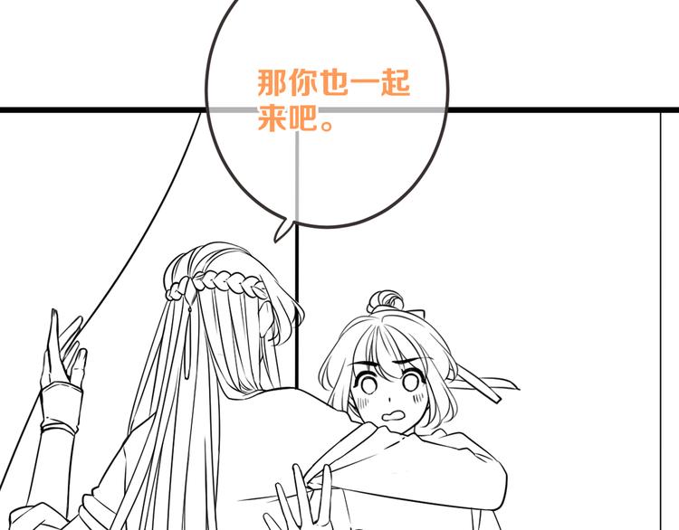 我男票是锦衣卫韩漫全集-第27话 进宫无删减无遮挡章节图片 
