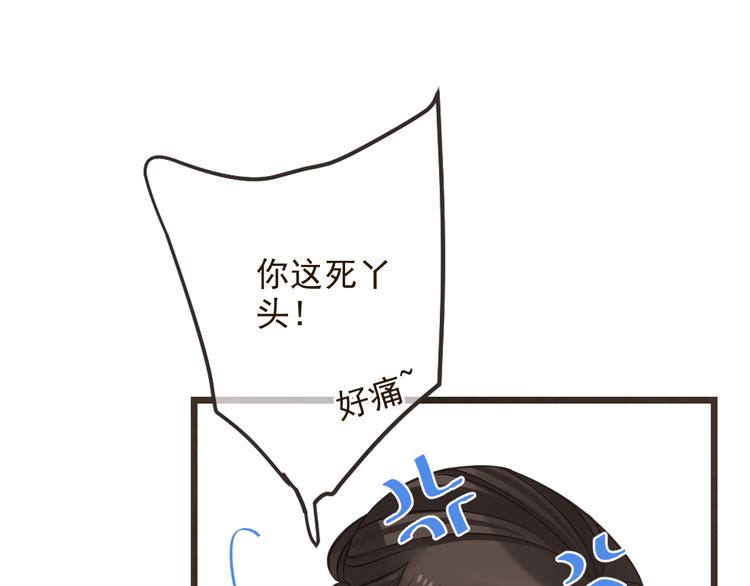 我男票是锦衣卫韩漫全集-第27话 进宫无删减无遮挡章节图片 