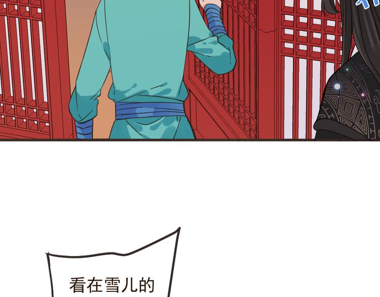 我男票是锦衣卫韩漫全集-第27话 进宫无删减无遮挡章节图片 