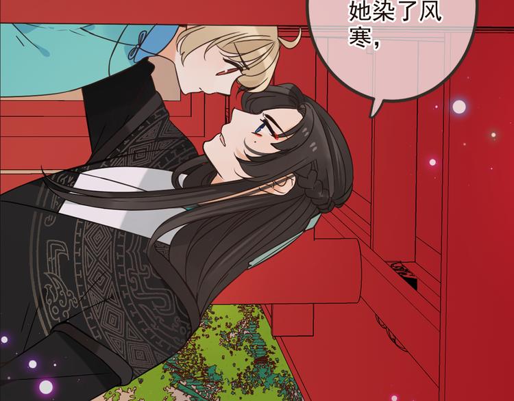 我男票是锦衣卫韩漫全集-第27话 进宫无删减无遮挡章节图片 