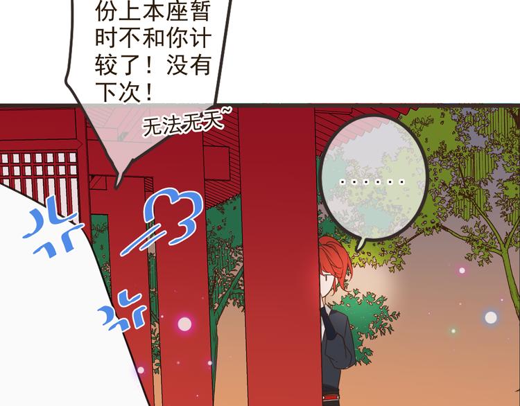 我男票是锦衣卫韩漫全集-第27话 进宫无删减无遮挡章节图片 