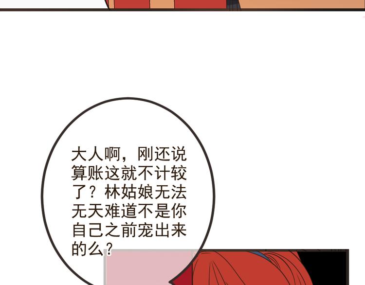 我男票是锦衣卫韩漫全集-第27话 进宫无删减无遮挡章节图片 