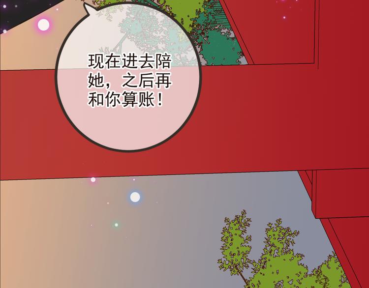 我男票是锦衣卫韩漫全集-第27话 进宫无删减无遮挡章节图片 