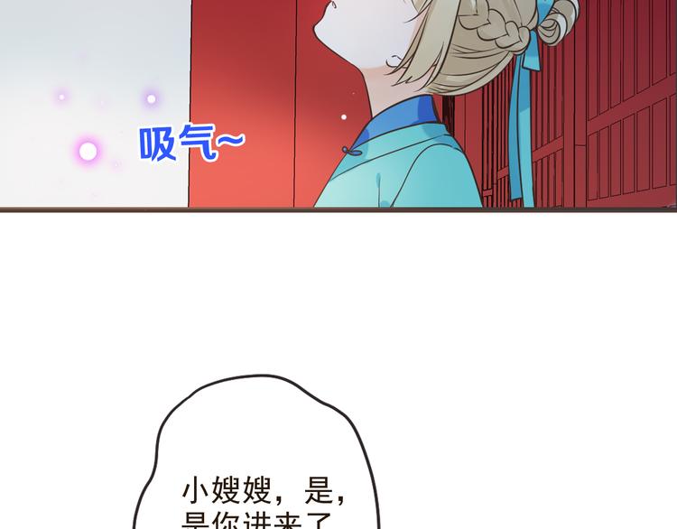 我男票是锦衣卫韩漫全集-第27话 进宫无删减无遮挡章节图片 