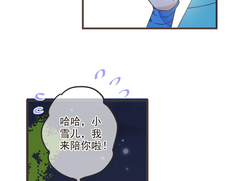 我男票是锦衣卫韩漫全集-第27话 进宫无删减无遮挡章节图片 