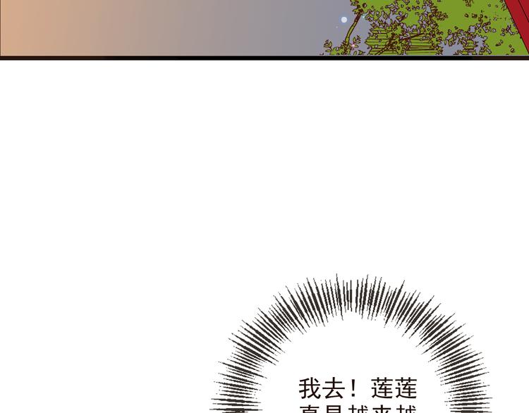 我男票是锦衣卫韩漫全集-第27话 进宫无删减无遮挡章节图片 