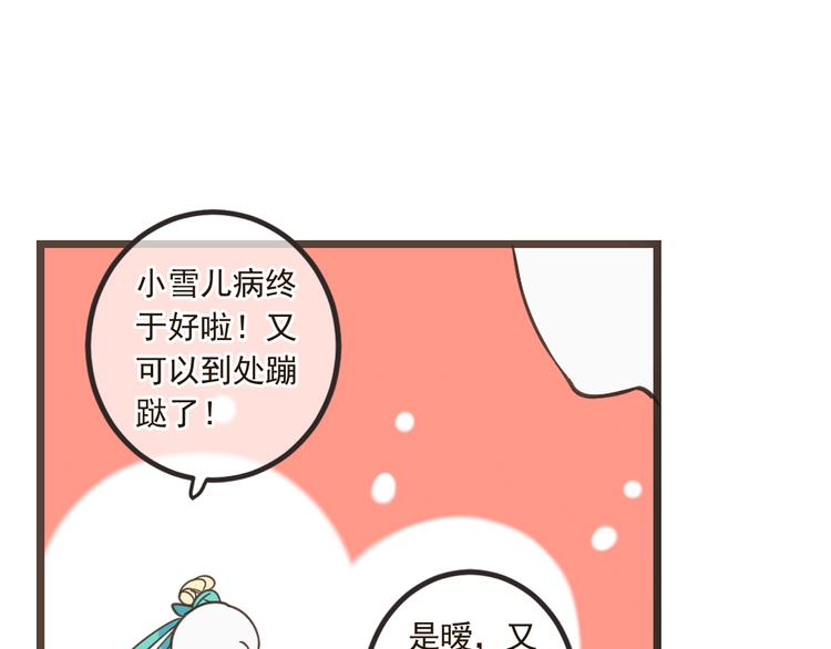 我男票是锦衣卫韩漫全集-第27话 进宫无删减无遮挡章节图片 