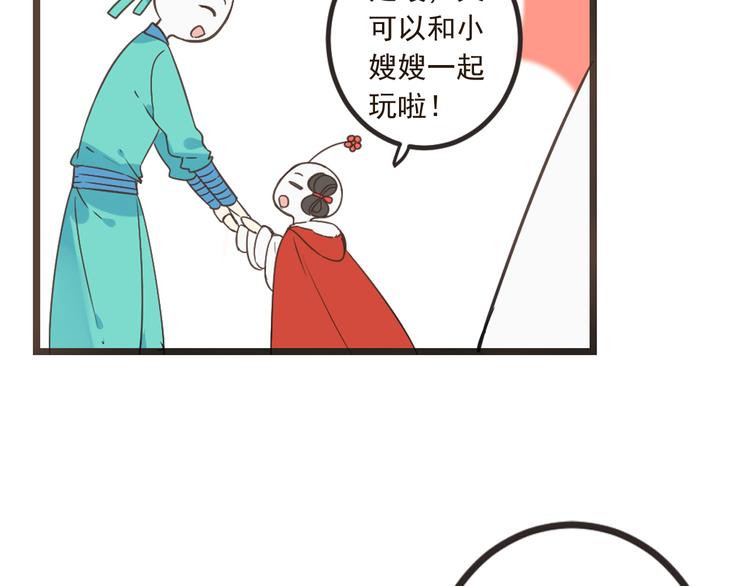 我男票是锦衣卫韩漫全集-第27话 进宫无删减无遮挡章节图片 