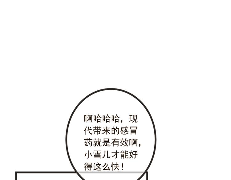 我男票是锦衣卫韩漫全集-第27话 进宫无删减无遮挡章节图片 