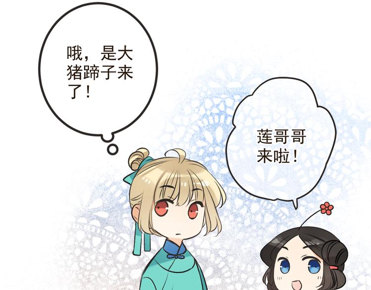 我男票是锦衣卫韩漫全集-第27话 进宫无删减无遮挡章节图片 
