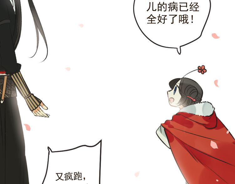 我男票是锦衣卫韩漫全集-第27话 进宫无删减无遮挡章节图片 