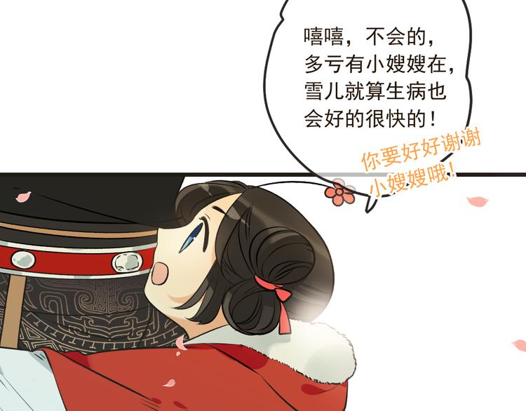 我男票是锦衣卫韩漫全集-第27话 进宫无删减无遮挡章节图片 