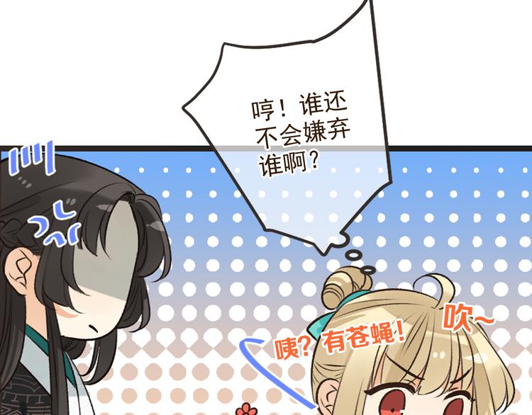 我男票是锦衣卫韩漫全集-第27话 进宫无删减无遮挡章节图片 