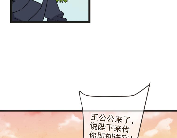 我男票是锦衣卫韩漫全集-第27话 进宫无删减无遮挡章节图片 