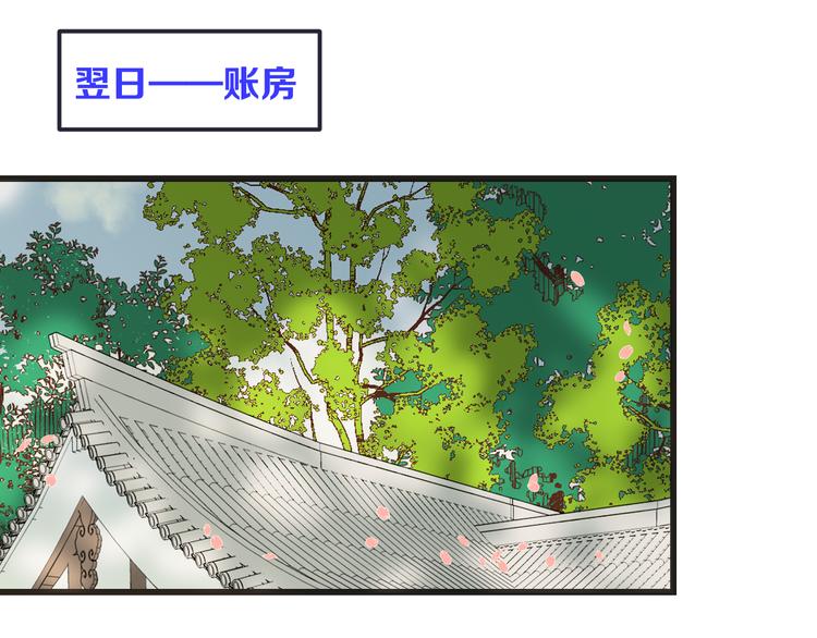 我男票是锦衣卫韩漫全集-第27话 进宫无删减无遮挡章节图片 
