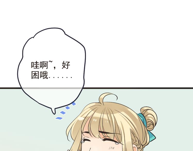 我男票是锦衣卫韩漫全集-第27话 进宫无删减无遮挡章节图片 
