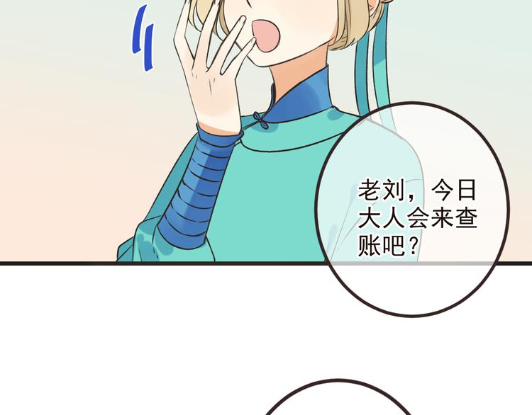 我男票是锦衣卫韩漫全集-第27话 进宫无删减无遮挡章节图片 