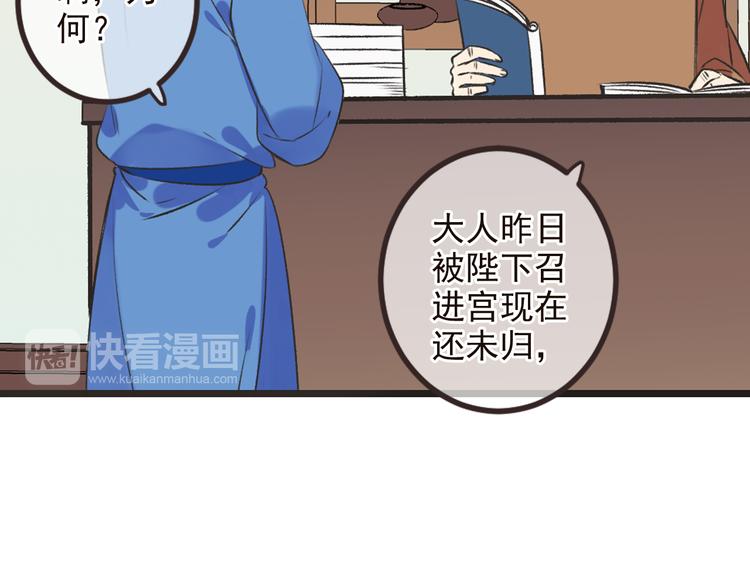 我男票是锦衣卫韩漫全集-第27话 进宫无删减无遮挡章节图片 
