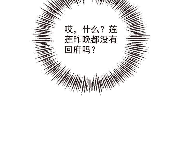 我男票是锦衣卫韩漫全集-第27话 进宫无删减无遮挡章节图片 