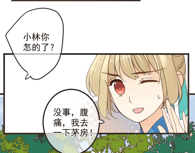 我男票是锦衣卫韩漫全集-第27话 进宫无删减无遮挡章节图片 