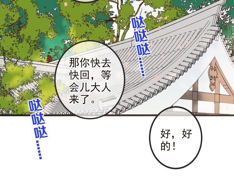 我男票是锦衣卫韩漫全集-第27话 进宫无删减无遮挡章节图片 