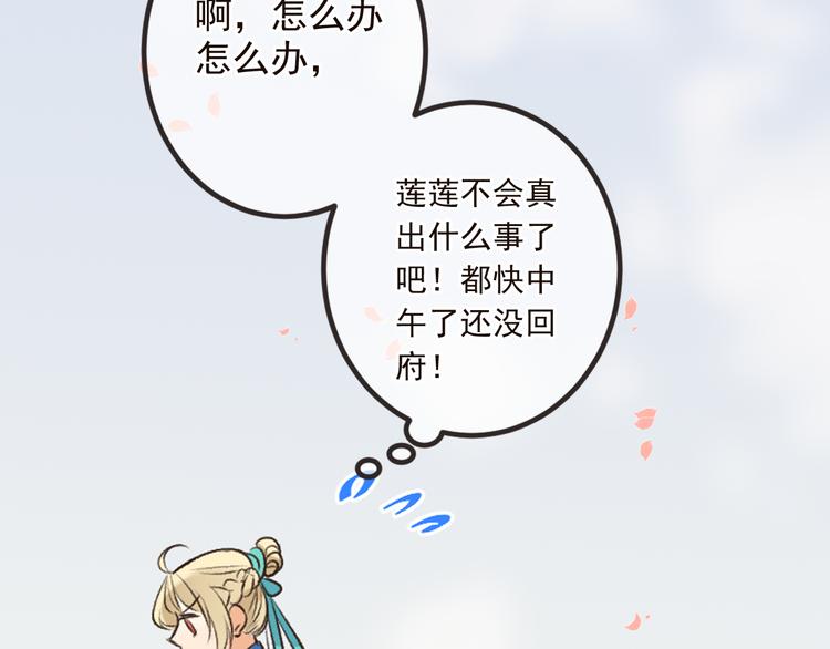 我男票是锦衣卫韩漫全集-第27话 进宫无删减无遮挡章节图片 