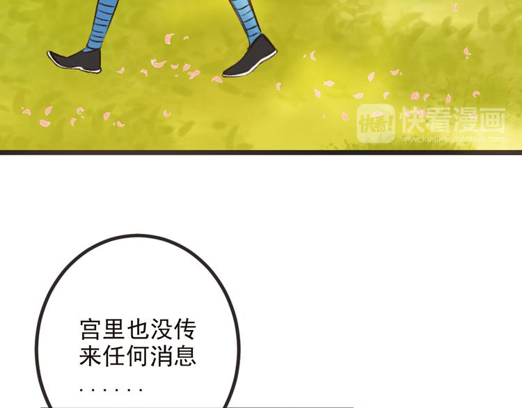我男票是锦衣卫韩漫全集-第27话 进宫无删减无遮挡章节图片 