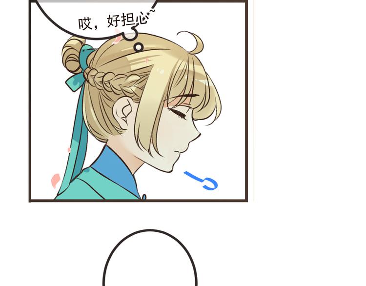 我男票是锦衣卫韩漫全集-第27话 进宫无删减无遮挡章节图片 