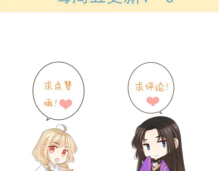 我男票是锦衣卫韩漫全集-第28话 真的要带我找仙岛？！无删减无遮挡章节图片 