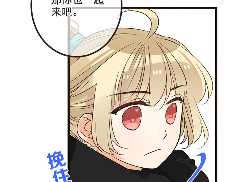 我男票是锦衣卫韩漫全集-第28话 真的要带我找仙岛？！无删减无遮挡章节图片 