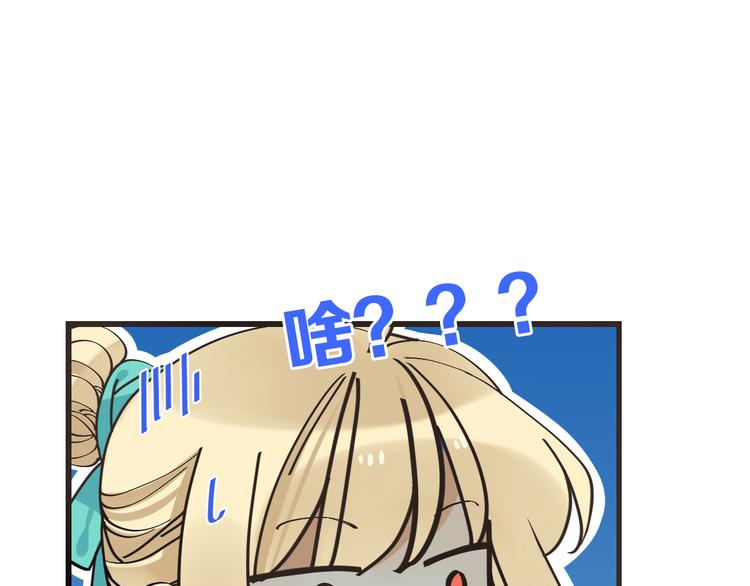 我男票是锦衣卫韩漫全集-第28话 真的要带我找仙岛？！无删减无遮挡章节图片 