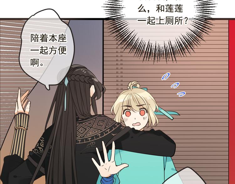 我男票是锦衣卫韩漫全集-第28话 真的要带我找仙岛？！无删减无遮挡章节图片 