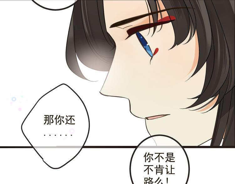 我男票是锦衣卫韩漫全集-第28话 真的要带我找仙岛？！无删减无遮挡章节图片 