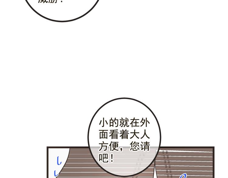我男票是锦衣卫韩漫全集-第28话 真的要带我找仙岛？！无删减无遮挡章节图片 