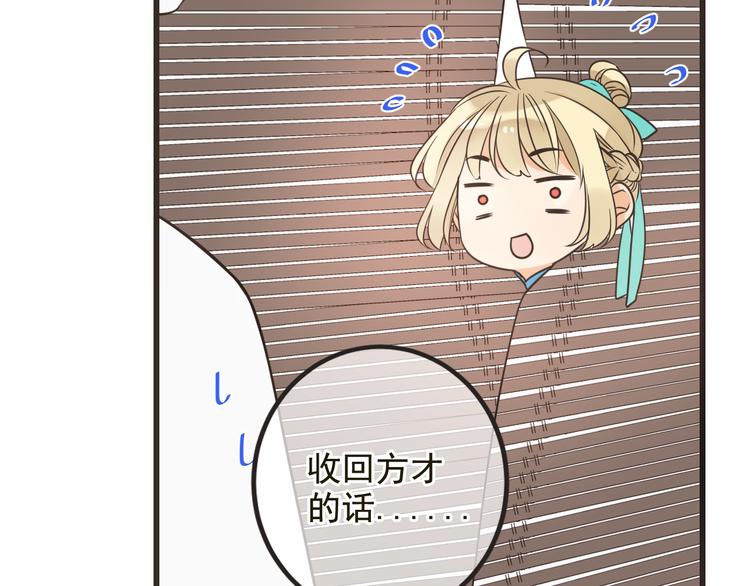 我男票是锦衣卫韩漫全集-第28话 真的要带我找仙岛？！无删减无遮挡章节图片 