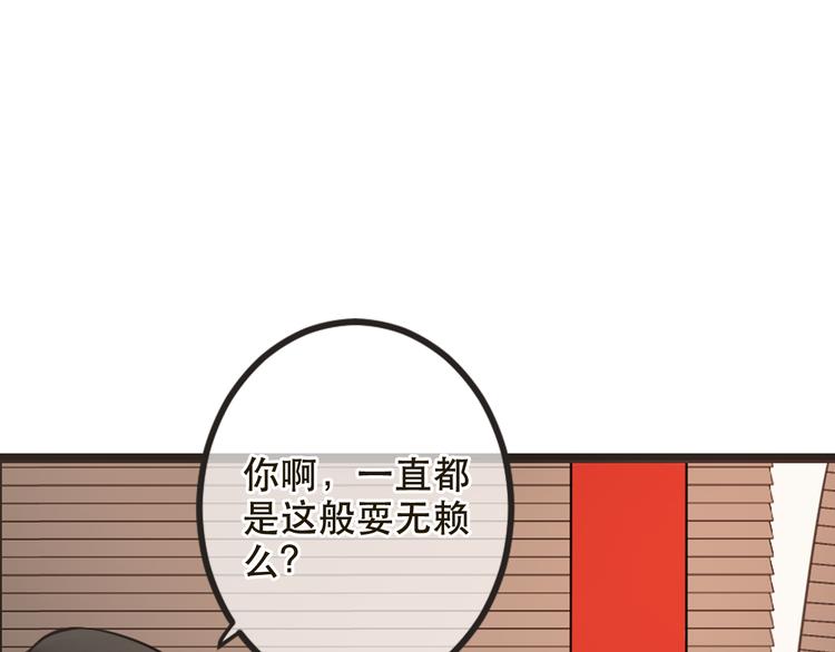 我男票是锦衣卫韩漫全集-第28话 真的要带我找仙岛？！无删减无遮挡章节图片 