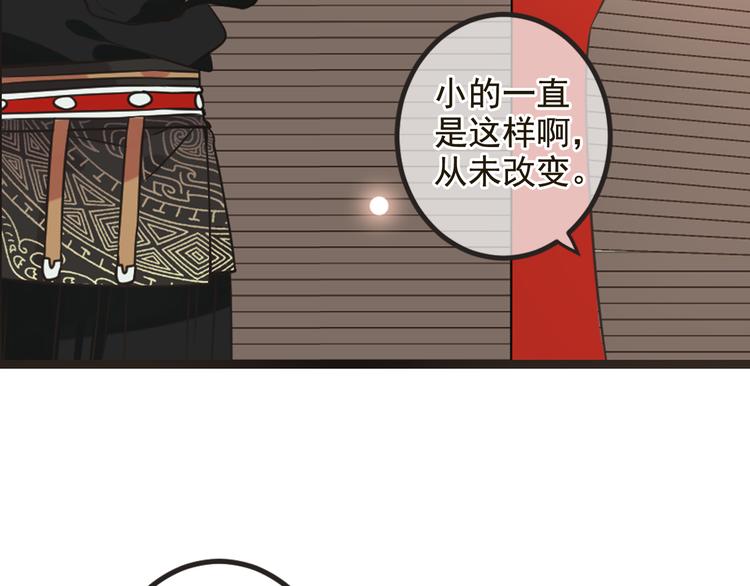 我男票是锦衣卫韩漫全集-第28话 真的要带我找仙岛？！无删减无遮挡章节图片 