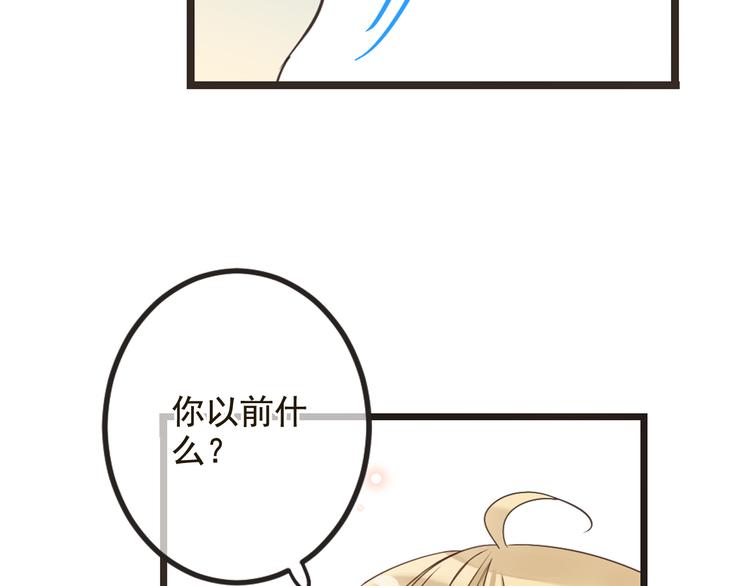 我男票是锦衣卫韩漫全集-第28话 真的要带我找仙岛？！无删减无遮挡章节图片 