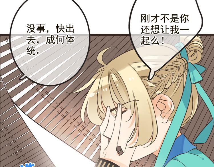 我男票是锦衣卫韩漫全集-第28话 真的要带我找仙岛？！无删减无遮挡章节图片 