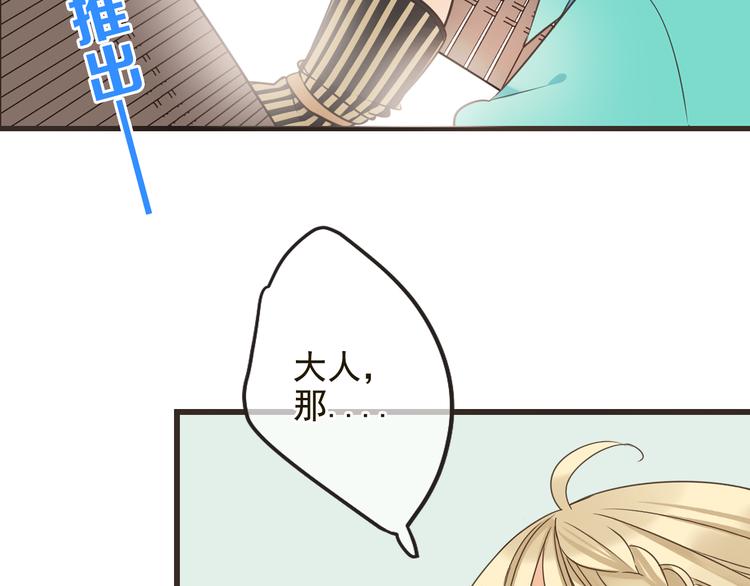 我男票是锦衣卫韩漫全集-第28话 真的要带我找仙岛？！无删减无遮挡章节图片 