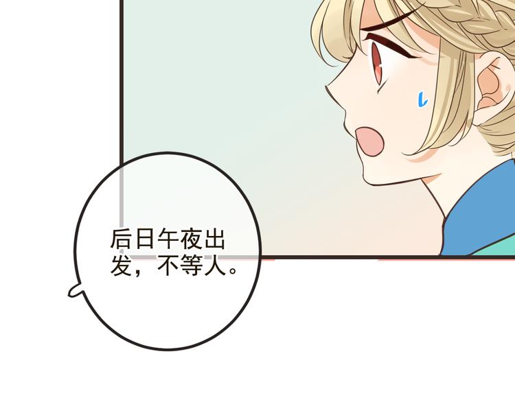 我男票是锦衣卫韩漫全集-第28话 真的要带我找仙岛？！无删减无遮挡章节图片 