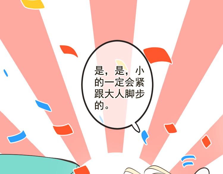 我男票是锦衣卫韩漫全集-第28话 真的要带我找仙岛？！无删减无遮挡章节图片 