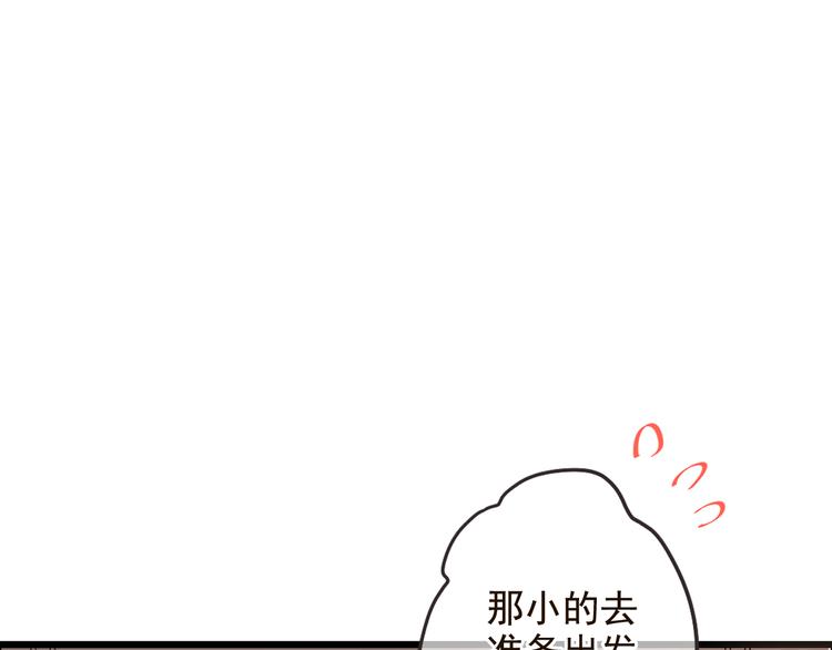 我男票是锦衣卫韩漫全集-第28话 真的要带我找仙岛？！无删减无遮挡章节图片 