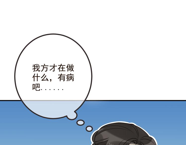 我男票是锦衣卫韩漫全集-第28话 真的要带我找仙岛？！无删减无遮挡章节图片 