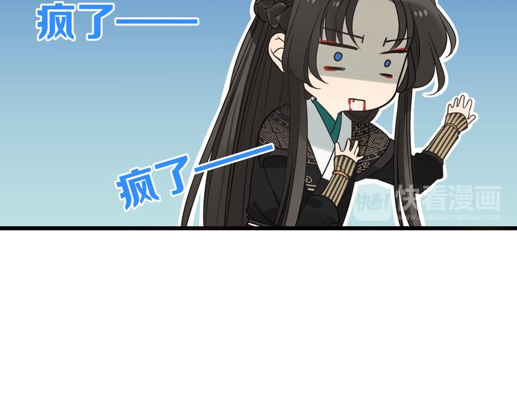 我男票是锦衣卫韩漫全集-第28话 真的要带我找仙岛？！无删减无遮挡章节图片 