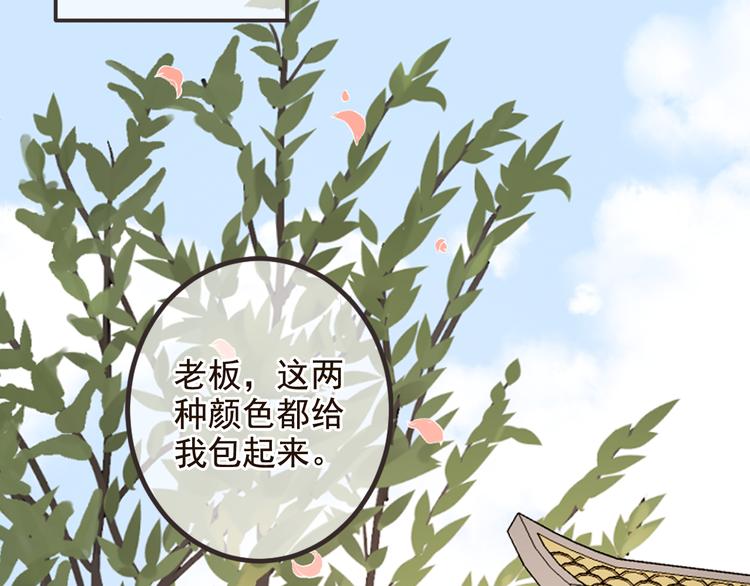 我男票是锦衣卫韩漫全集-第28话 真的要带我找仙岛？！无删减无遮挡章节图片 