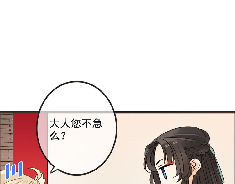 我男票是锦衣卫韩漫全集-第28话 真的要带我找仙岛？！无删减无遮挡章节图片 