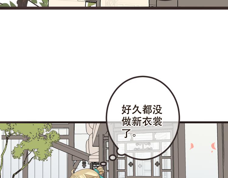 我男票是锦衣卫韩漫全集-第28话 真的要带我找仙岛？！无删减无遮挡章节图片 
