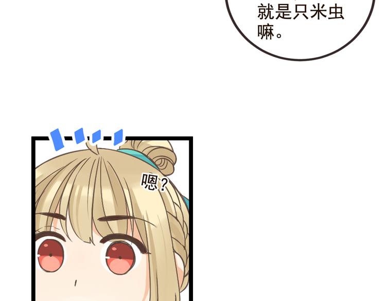 我男票是锦衣卫韩漫全集-第28话 真的要带我找仙岛？！无删减无遮挡章节图片 