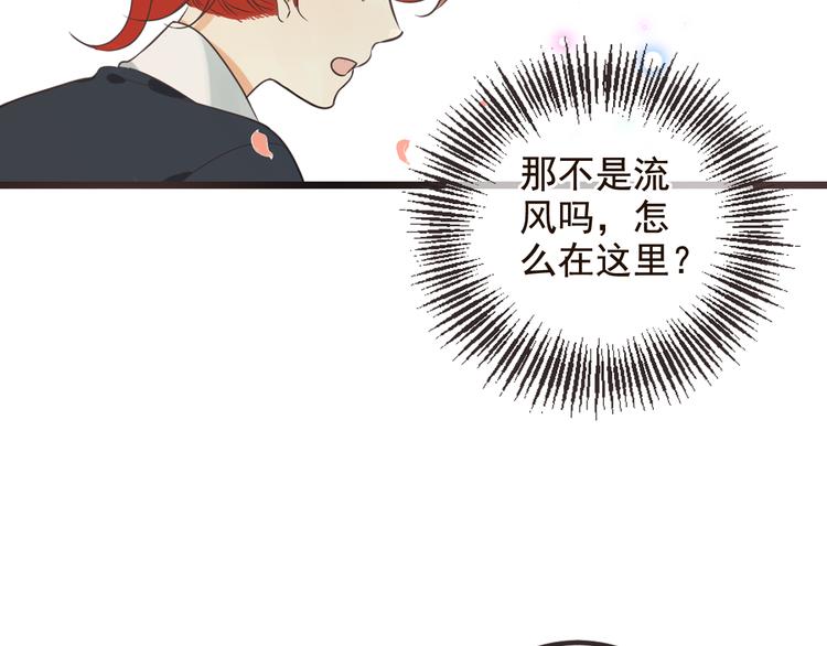 我男票是锦衣卫韩漫全集-第28话 真的要带我找仙岛？！无删减无遮挡章节图片 